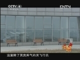 远方的家 北纬30°·中国行 第一百二十九集 古蜀新韵《远方的家》 20121224