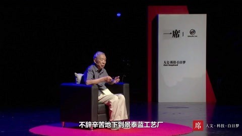一席演讲 楼庆西：古代建筑装饰