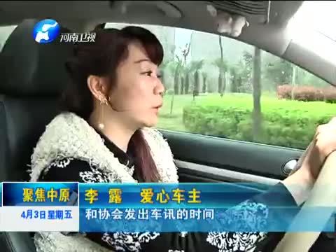 聚焦中原 《聚焦中原》 20150403