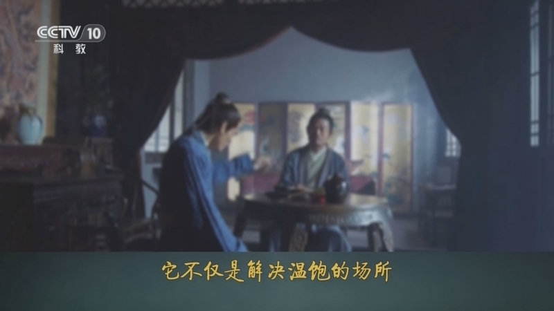 百家讲坛 《百家讲坛》 20240405 宋朝那些人和事儿（第二部） 6 饭局里的讲究