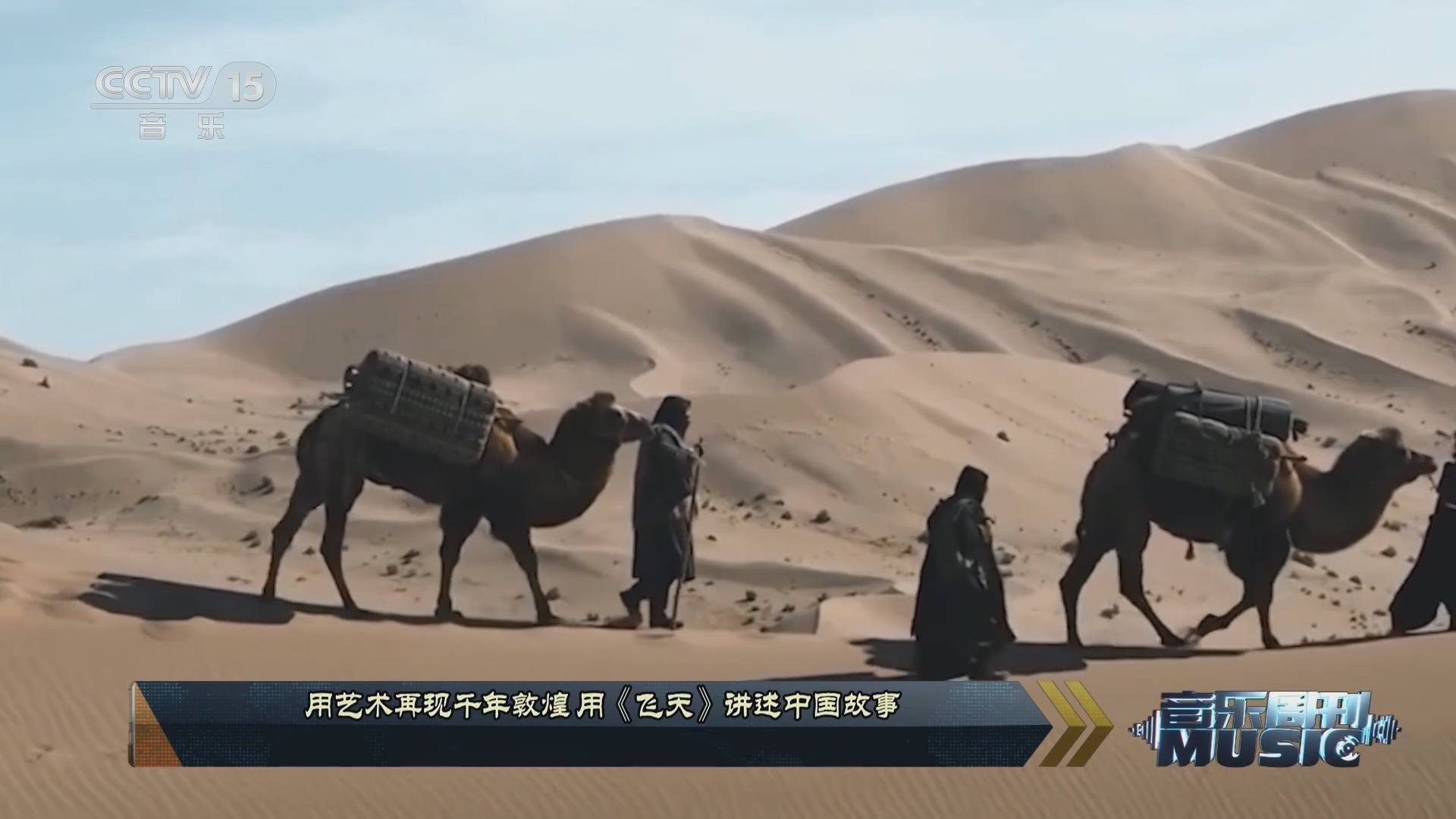 音乐周刊