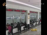山东新闻联播 《山东新闻联播》 20150806