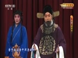 CCTV空中剧院 《CCTV空中剧院》 20161227 京剧《群英会 借东风》 2/2