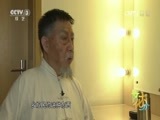 文化十分 《文化十分》 20160330
