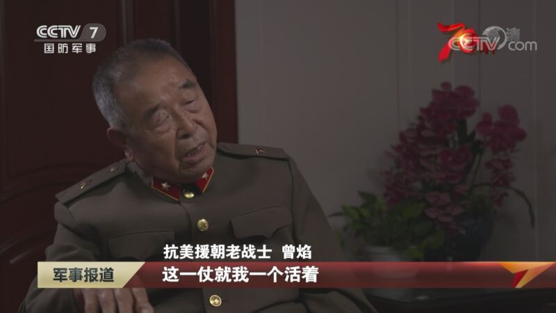 军事报道 《军事报道》 20201022