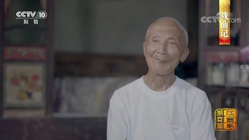 中国影像方志 《中国影像方志》 第218集 江西湖口篇