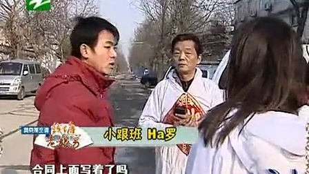 钱塘老娘舅 房东和房客的节前纠缠(上) 110201