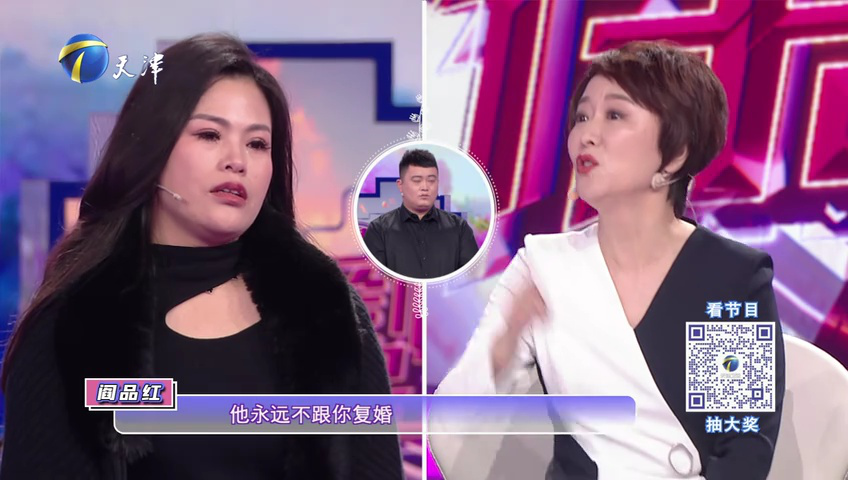 爱情保卫战 离异夫妻陷复婚僵局，信任缺失与猜疑交织