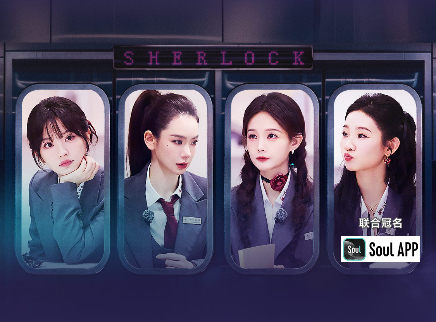 女子推理社 第二季 超前彩蛋：女推团制服上班路