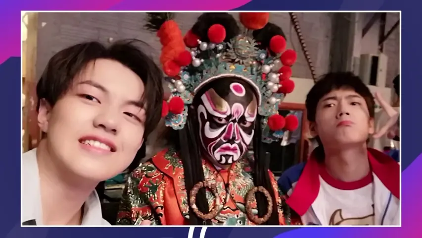 《我和哥哥们》第1期