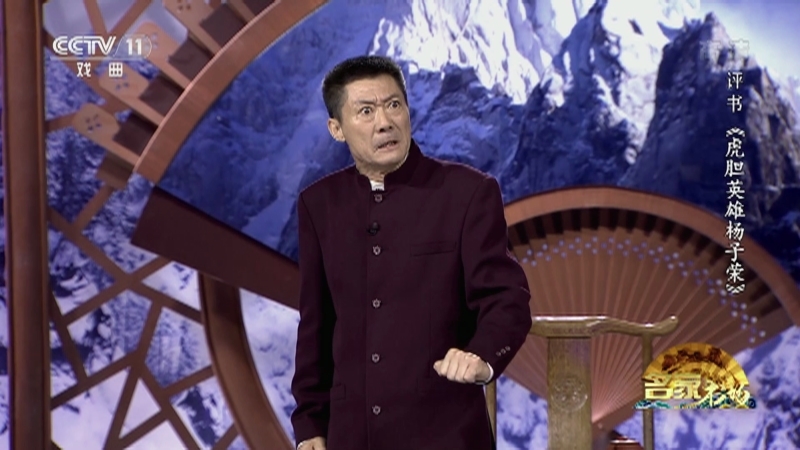 《名家书场》 20211022 评书《虎胆英雄杨子荣》（第二十二回）