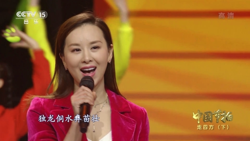 《中国节拍》 20210620 走四方（下）