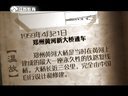 微史记 微史记 150421
