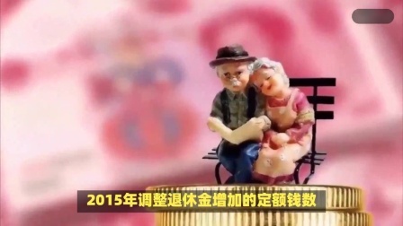 财产经济每日分享第十季 2024年退休的机关事业单位中人，养老金的各部分是如何计算的