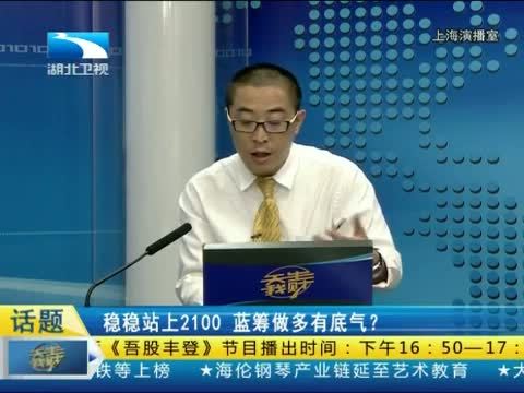 吾股丰登 《吾股丰登》 20140724