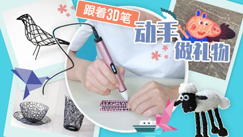 无巧不成叔 笔能做出这么多礼物？