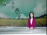 12点报道 《12点报道》 20180321
