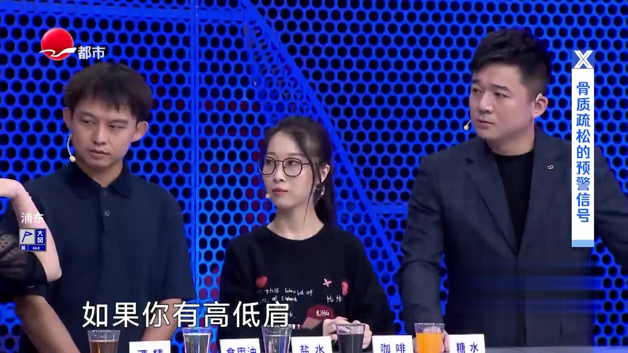 X诊所. 骨骼健康 远离疏松