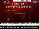 赢在起点 2011 赢在起点 110530