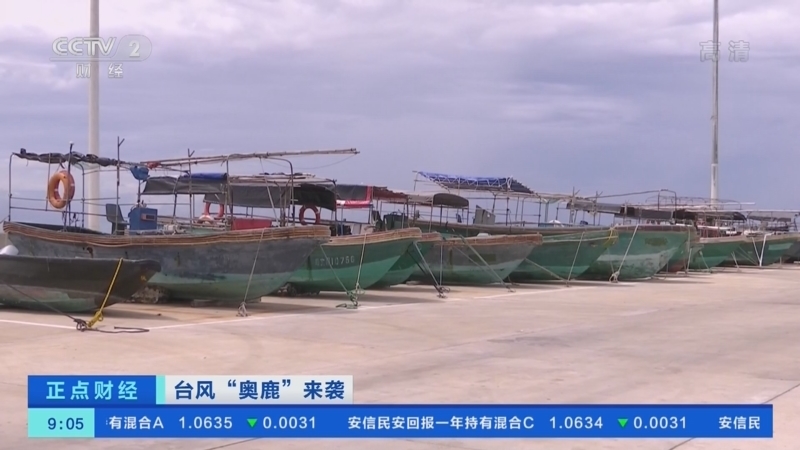 正点财经 《正点财经》 20220927 09:00