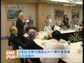 海峡两岸 [视频]台胞纪念新中国成立六十周年座谈会在北京举行
