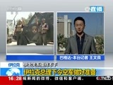新闻直播间 《新闻直播间》 20151208 16：00