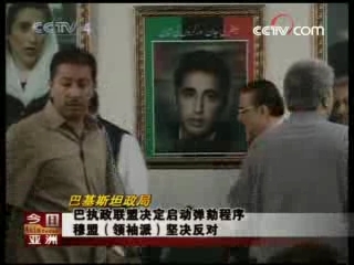 今日亚洲 今日亚洲 2008-08-08