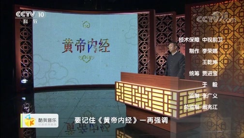 百家讲坛 《百家讲坛》 20200324 黄帝内经（第五部） 5 劝君多惜肺
