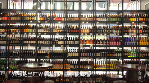 觅食迹 开了挂的啤酒王国