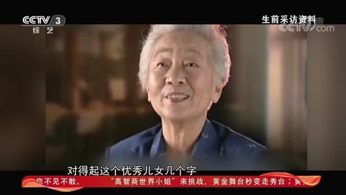 文化十分 《文化十分》 20200702