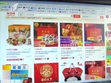 新闻午报-山西 《新闻午报-山西》 20170111