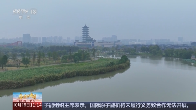 《奋进的中国 我们的“十四五”》 20251016