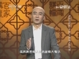 百家讲坛 《百家讲坛》 20140712 成败论乾隆（下部）9 英国人的礼物