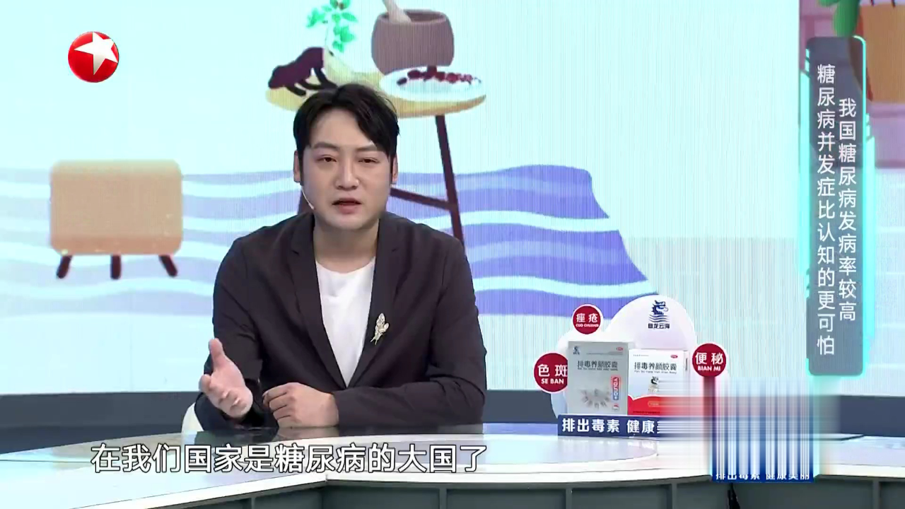 名医话养生 我国糖尿病发病率较高  糖尿病并发症比认知的更可怕