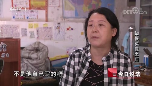 今日说法 《今日说法》 20191228 知假买假之后