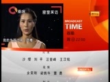 大声说出来 《大声说出来》 20160326 精华版