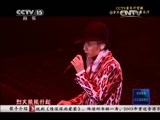CCTV音乐厅 《CCTV音乐厅》 20150130 纵情歌唱系列 古巨基演唱会