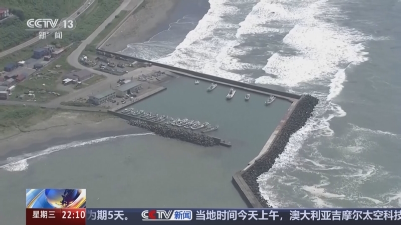 国际时讯 《国际时讯》 20250730