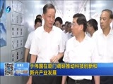 东南晚报 《东南晚报》 20160603