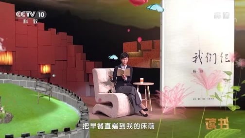 读书 《读书》 20190807 杨绛 《我们仨》 恩爱相守 一如最初