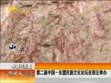 新闻夜总汇 《新闻大通道》 20170417