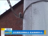 新闻午报-山西 《新闻午报-山西》 20170301