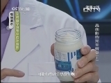 健康之路 《健康之路》 20130615 高血脂的完美餐桌（上）