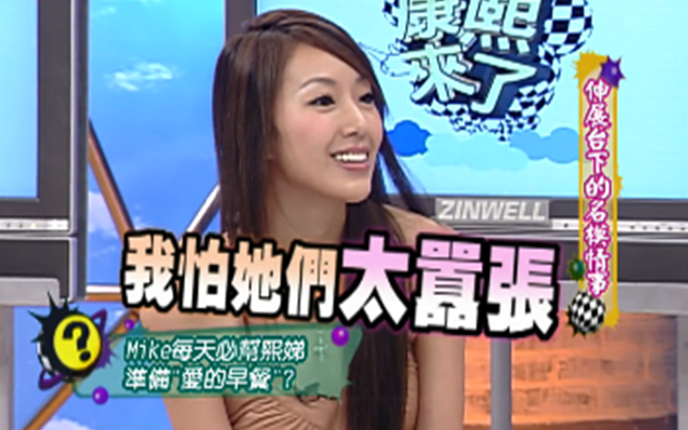 白歆惠爆隋棠重色轻友