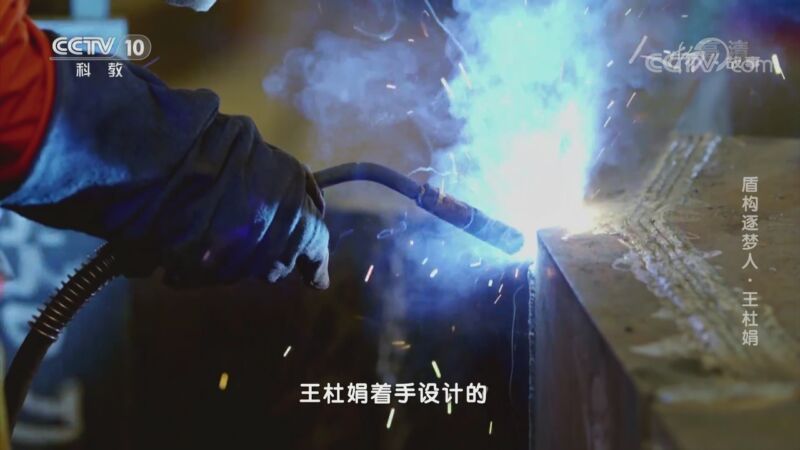 人物&middot;故事 《人物·故事》 20200917 盾构逐梦人·王杜娟