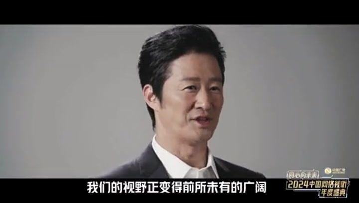 2024中国网络视听年度盛典 2024中国网络视听年度盛典发布第五篇章《同心·和兴天下》导览片：演员吴京邀您共赴家国之约