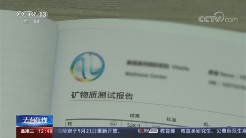 法治在线 《法治在线》 20200909