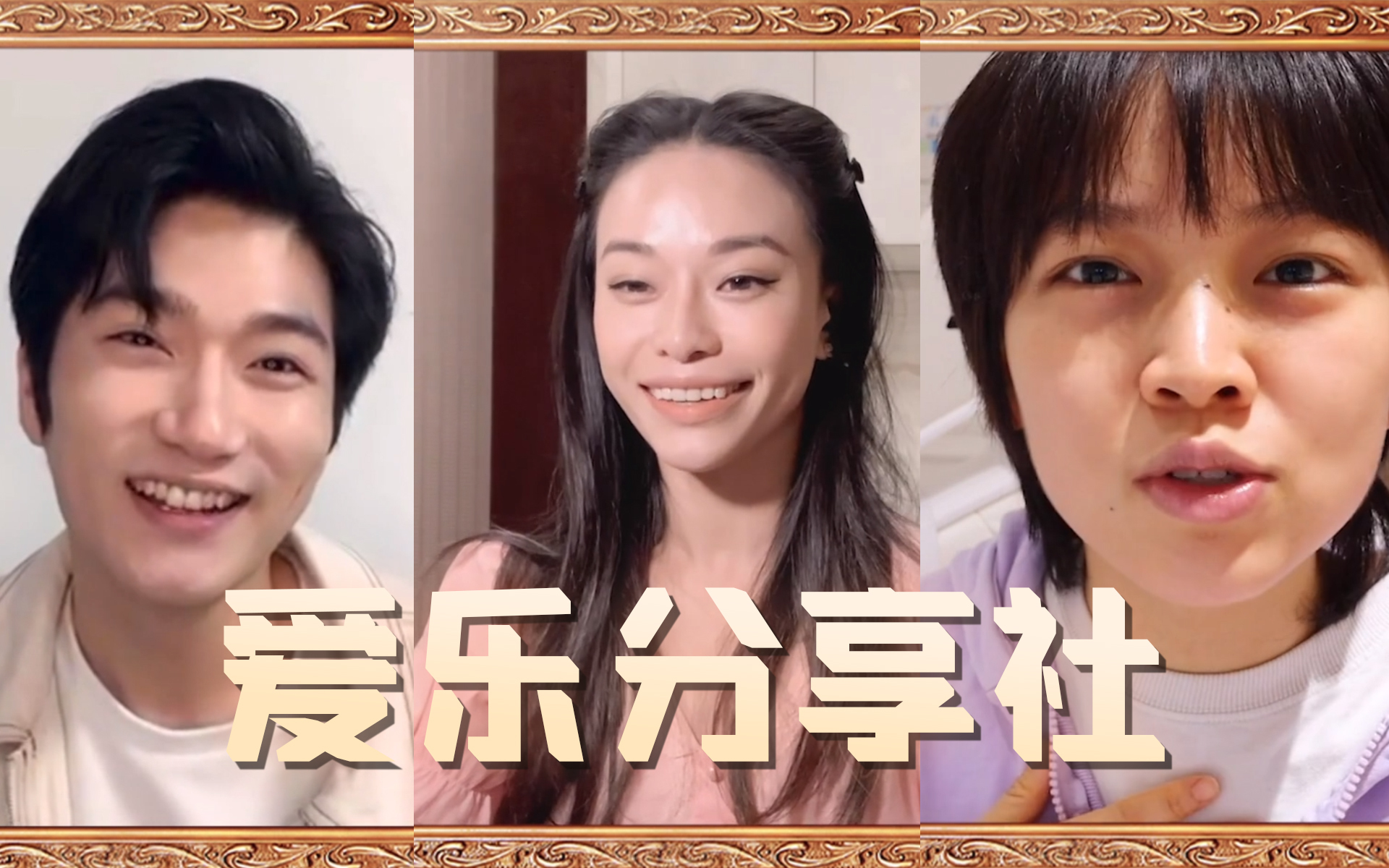 爱乐之都 拉宏桑连线丁臻滢&胡迪