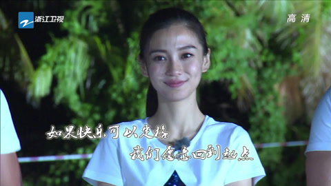 跑男来了 第2季 baby写信感谢郑恺一路照顾