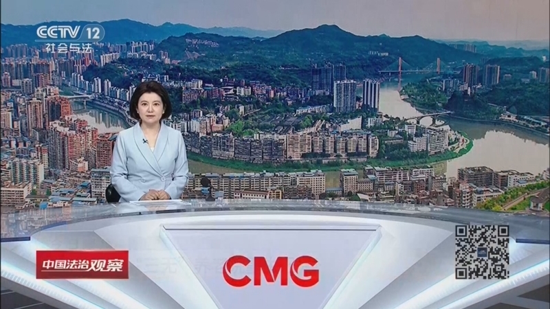 热线12 《中国法治观察》 20260817